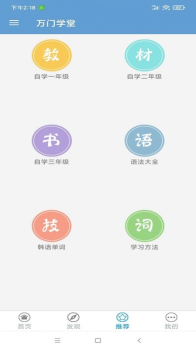 万门学堂官方版app v1.0.0 screenshot 2