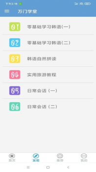 万门学堂官方版app v1.0.0 screenshot 3