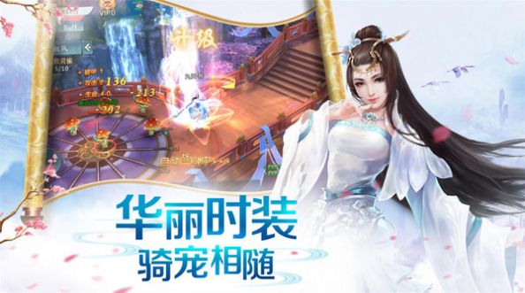 梦仙侠永劫修仙手游官方安卓版