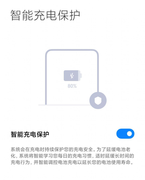 小米MIUI12.5 21.6.18稳定版更新