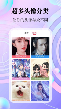 拾光美化最新版app v1.0.4 screenshot 1