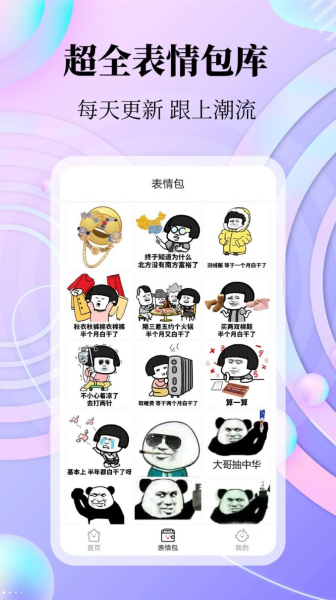 拾光美化最新版app