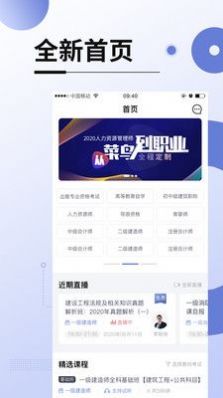网线在校课堂app手机版