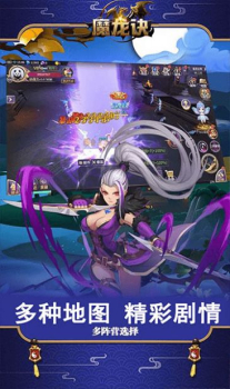 魔龙诀天启战魂手游官方版下载 v1.0.0 screenshot 4