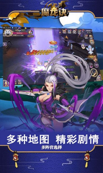 魔龙诀天启战魂手游官方版下载