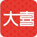 大喜购物app最新版