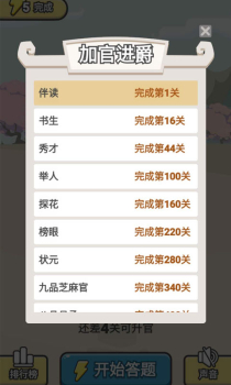 爱上猜成语领红包下载安装 v1.2.3 screenshot 3