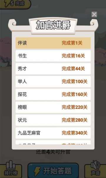 爱上猜成语领红包下载安装