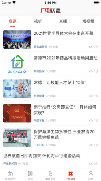 在阜阳app最新版