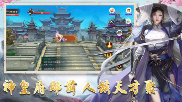 神元游仙手游安卓红包版下载 v1.0 screenshot 1