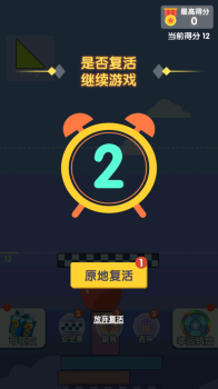 欢乐叠高高红包版2023最新下载 v1.0.8 screenshot 2