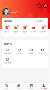 韵达溜达商城社区团购app v1.0.5 screenshot 1