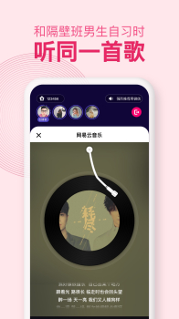 密爱同屏手机版app v1.0.0 screenshot 2