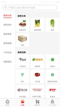 韵达溜达商城社区团购app v1.0.5 screenshot 2