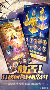 圣斗士星矢正义传说10月安卓版最新下载 v2.0.39 screenshot 3