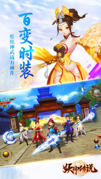 浮生妖神录手游官方安卓版
