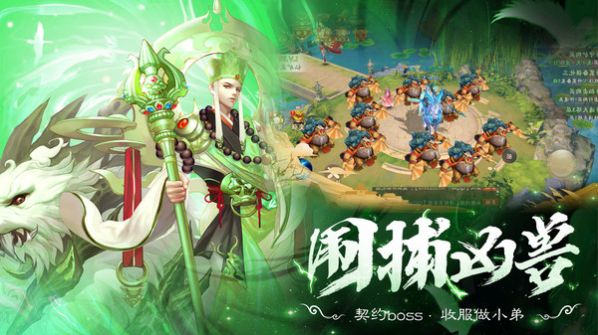 仙魔战场一念神魔手游官方下载 v1.0.3 screenshot 2