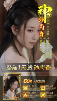 蜜桃三国手游官方版 v1.0 screenshot 3