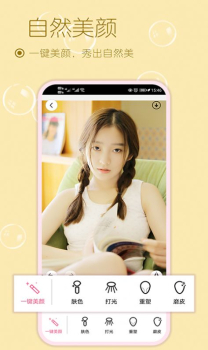 雪伴美颜自拍相机手机版app v1.73002 screenshot 3