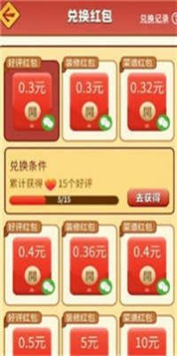 开心餐厅极速版红包版游戏