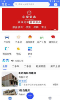 粤K动力客户端app v1.0.2 screenshot 1