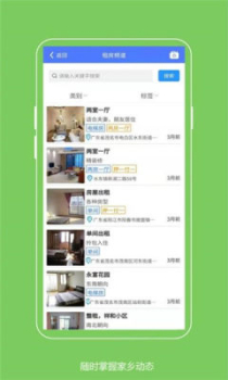 粤K动力客户端app v1.0.2 screenshot 2