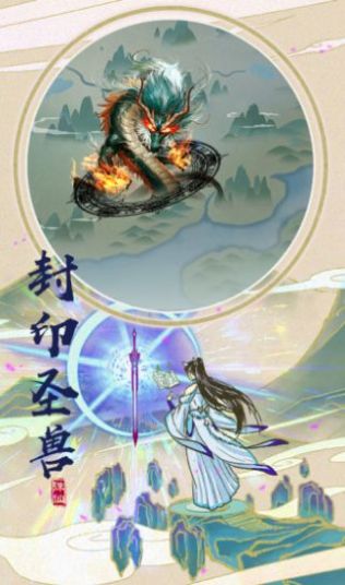 仙侠嗨翻天手游官方版下载