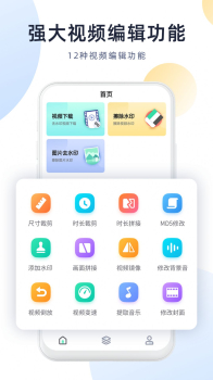 今日视频去水印app软件 v2.1.0 screenshot 1