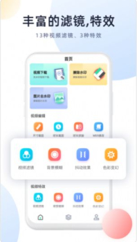 今日视频去水印app软件 v2.1.0 screenshot 2