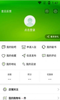 玩转潍坊最新版app v8.1.0 screenshot 1