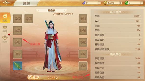 逍遥游之剑道鸿图手游官方安卓版 v1.3.8 screenshot 2