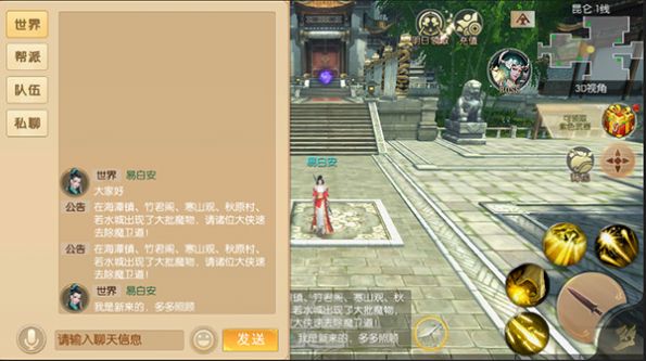 逍遥游之剑道鸿图手游官方安卓版 v1.3.8 screenshot 3