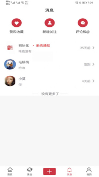 音箓受图app软件 v1.0.1 screenshot 1