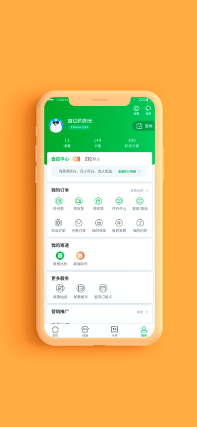 中国邮政邮品预售官方版app