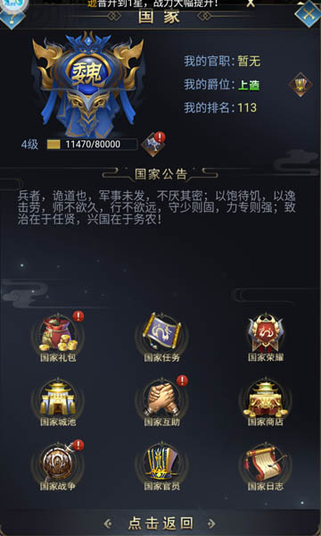 竖版三国志游戏官方版下载