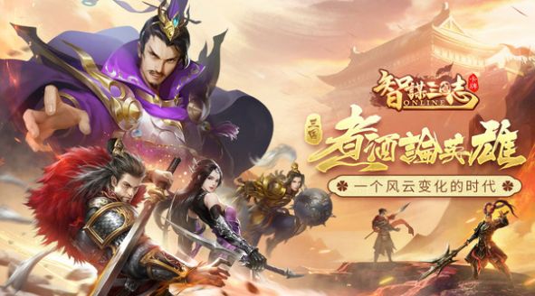 智谋三国志之天下猛将传手游官方正版
