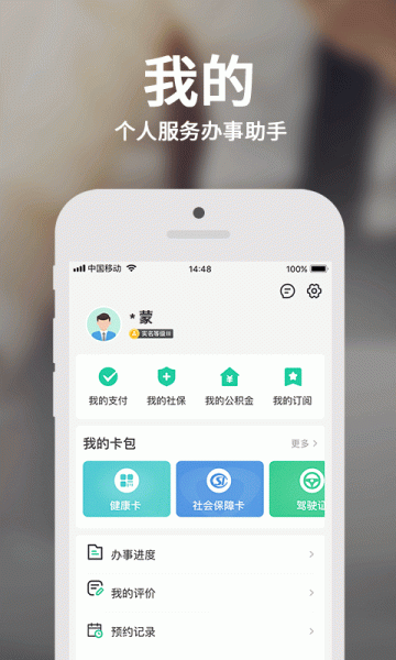 蒙速办高考查分2023手机版