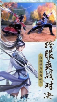 神游仙侠神域手游官方版下载 v1.0.0 screenshot 2