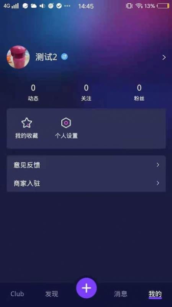 爬梯秀app安卓版