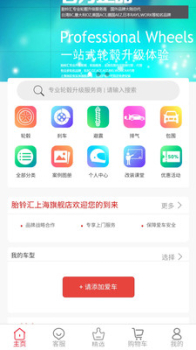 胎铃汇最新版app v3.1.6 screenshot 3