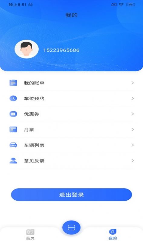 凯智停车正式版app