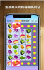 连连看我特牛游戏红包版下载 v1.0.5 screenshot 1