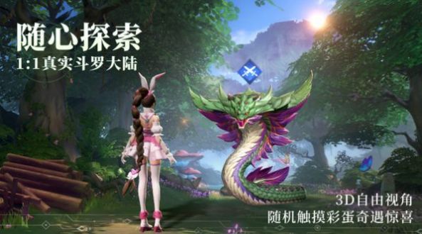 斗罗之无极手游安卓版下载