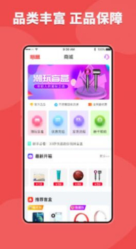 潮盒盲盒软件app v1.0.0 screenshot 1