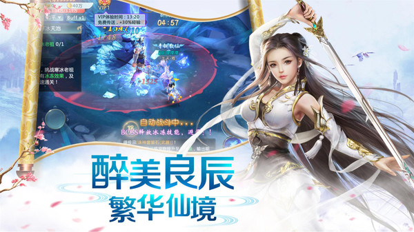 梦仙侠仙侣奇缘手游官方版下载 v1.0.0 screenshot 3