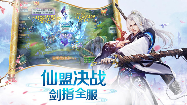 梦仙侠仙侣奇缘手游官方版下载