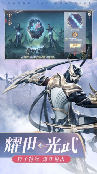 古剑奇谭神魔之剑手游bt版