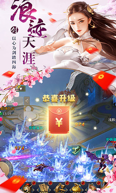 诛仙之天雷滚滚红包版官方下载