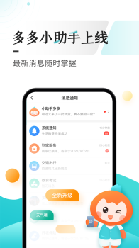 多彩宝贵州高考成绩app官方版 v7.3.4 screenshot 2