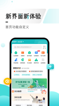 多彩宝贵州高考成绩app官方版 v7.3.4 screenshot 4